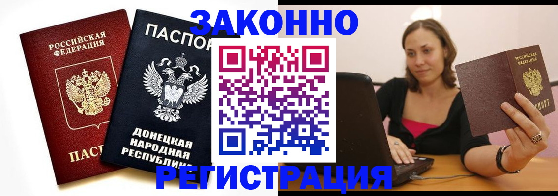 временная регистрация собственник в Красновишерске