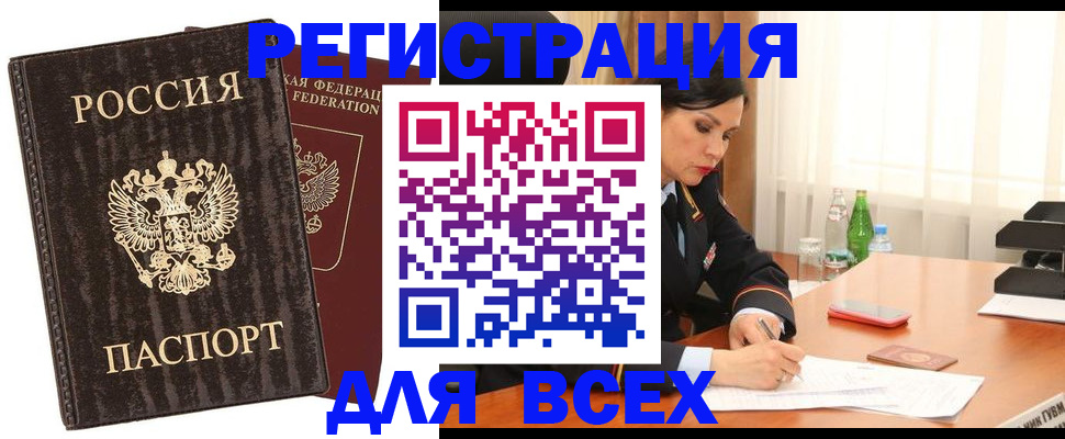 временная прописка в Красновишерске