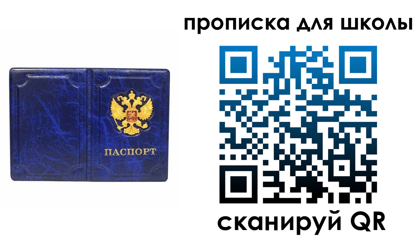 прописка штамп в Красновишерске