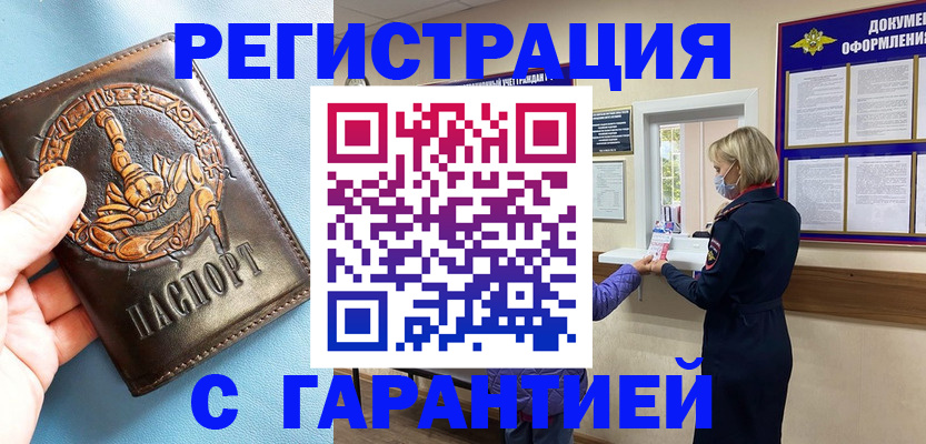 прописка для военкомата в Красновишерске