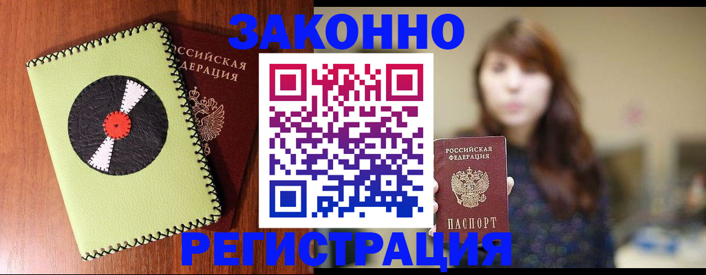 прописка гарантия в Красновишерске