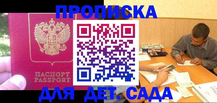 временная регистрация купить в Красновишерске