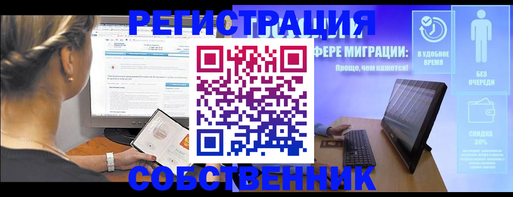 временная регистрация в Красновишерске