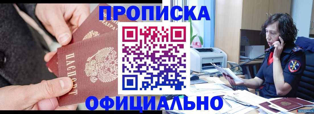 прописка иностранных граждан в Красновишерске
